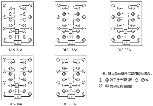 DLS-35A雙位置繼電器內部接線圖 DLS-35A雙位置繼電器內部接線圖