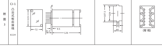 DLS-35A雙位置繼電器外形結構圖片2 DLS-35A雙位置繼電器外形結構圖片2