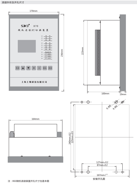 微機消諧保護裝置尺寸 微機消諧保護裝置尺寸