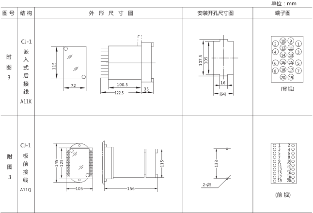 SS-51時間繼電器外形及開孔尺寸圖片一 SS-51時間繼電器外形及開孔尺寸圖片一