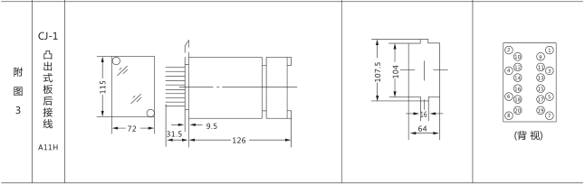 SS-51時間繼電器外形及開孔尺寸圖片二 SS-51時間繼電器外形及開孔尺寸圖片二